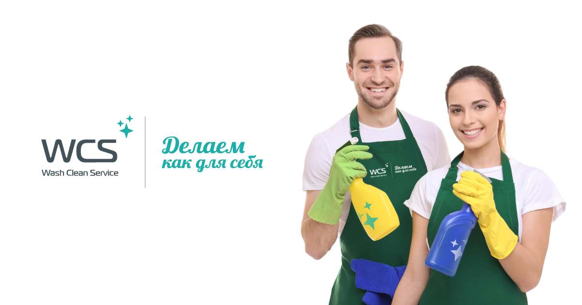 komanda-spetsialistov-kompanii-wash-clean-service